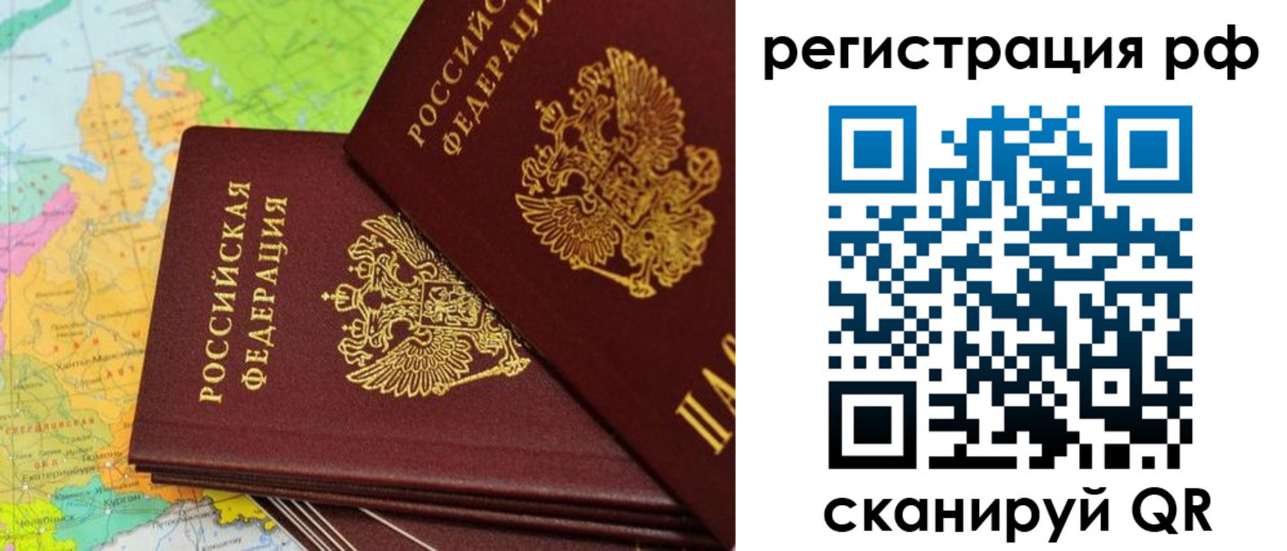 прописка для кредита в Катайске