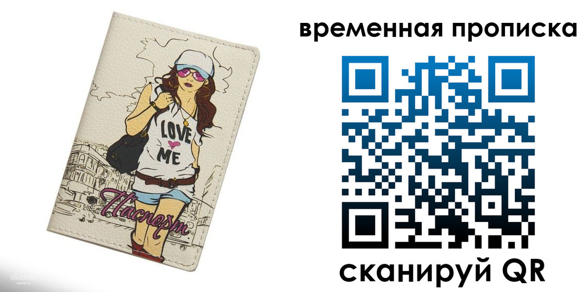временная регистрация госуслуги в Катайске
