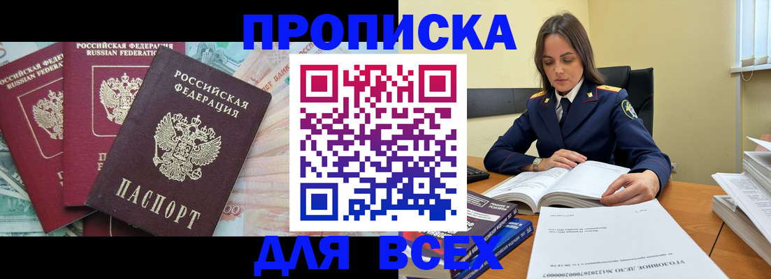 найти адрес прописки в Катайске