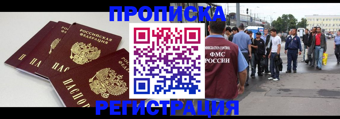 временная регистрация купить в Катайске