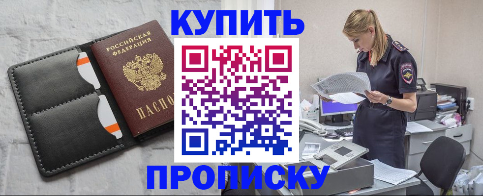 прописка гарантия в Катайске