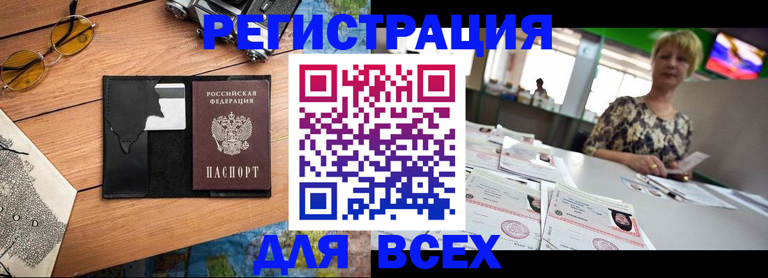 прописка для школы в Катайске