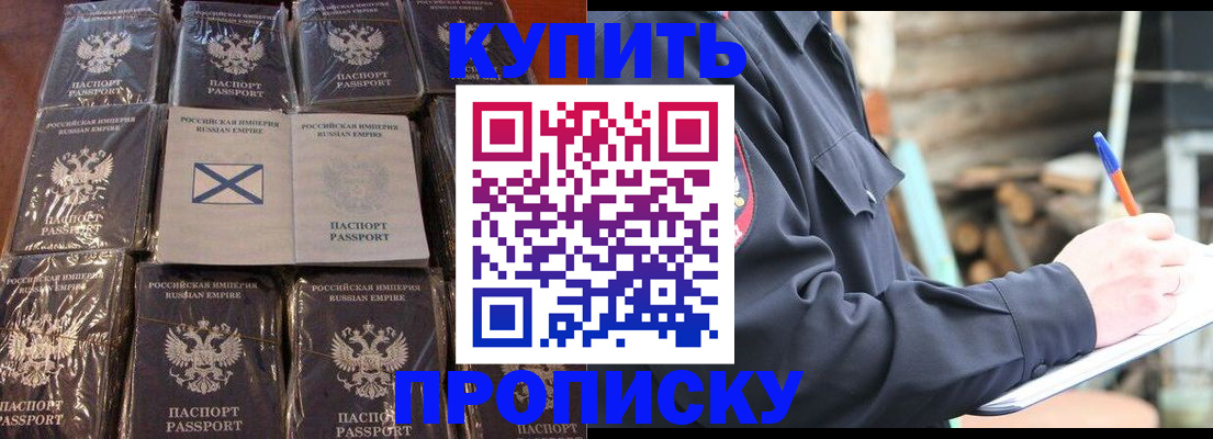 временная регистрация адрес в Катайске