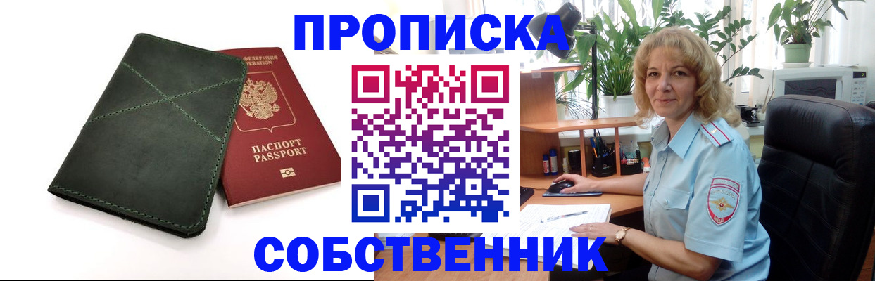 где прописаться в Катайске